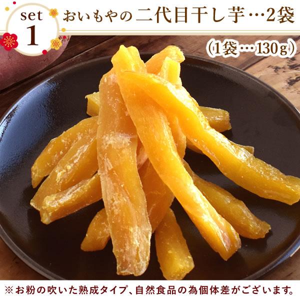 父の日 プレゼント スイーツ ギフト 2024 お菓子 和菓子 干し芋 和菓子セット 詰め合わせ お茶 誕生日プレゼント お祝い 50代 60代 70代 80代｜oimoya｜05