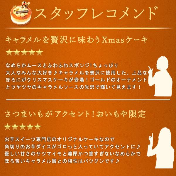 クリスマスケーキ 21 予約 冷凍 ゴールデンキャラメルケーキ 4号 プレゼント スイーツ ギフト キャラメル おしゃれ 2人用 3人用 5 花とスイーツ おいもや 通販 Yahoo ショッピング