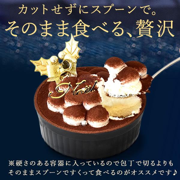 おいもや クリスマスケーキ 2025 2人用 3人用 冷凍 予約 ティラミス