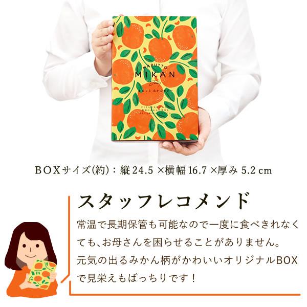 おいもや 母の日 ギフト ゼリー 2026 フルーツ スイーツ セット お菓子