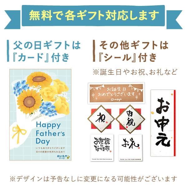 おいもや お中元 2026 ギフト みかん ゼリー 誕生日 プレゼント お祝い