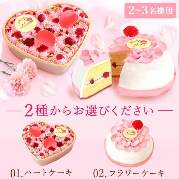おいもや 母の日 ケーキ スイーツ ギフト プレゼント 2026 花 ハート