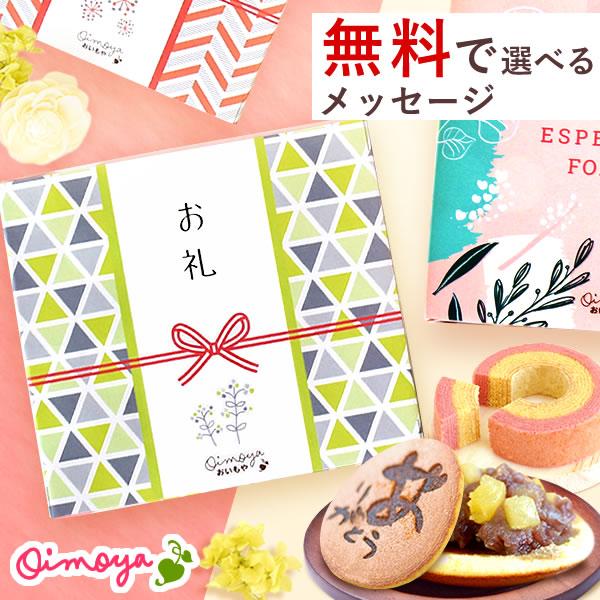 至上 プチギフト お菓子 退職 お祝い返し お返し どら焼き バウムクーヘン 内祝い 結婚式 ウエルカムギフト スイーツ プレゼント 送別会 お礼 進学祝い 産休 転勤 Whitesforracialequity Org