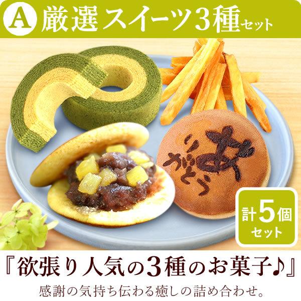 お中元 22 お菓子 花 プレゼント ギフト 送料無料 スイーツ プレゼント 贈り物 ギフトランキング 洋菓子 詰め合わせ 人気セット 60代 70代 80代 5 花とスイーツ おいもや 通販 Yahoo ショッピング