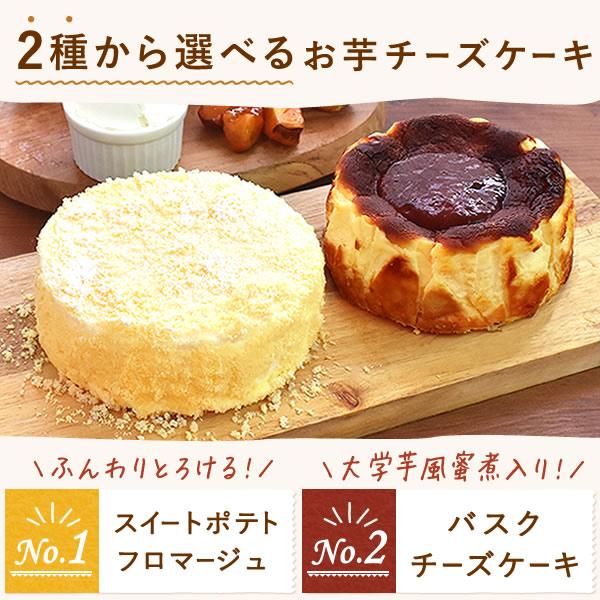 父の日 プレゼント 2024 お菓子 ギフト チーズケーキ 選べる 2人用 3人用 バスクチーズケーキ 4号 フロマージュ スイーツ お取り寄せ  50代 60代 70代｜oimoya｜03