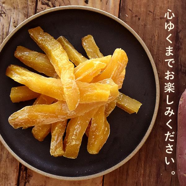 おいもや 干し芋 名物 ほしいも 無添加 干芋 国産 和菓子 二代目 干し