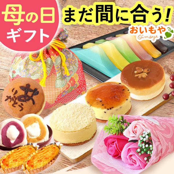 母の日 ギフト 和菓子 プレゼント 2026 お菓子 どら焼き 大福 ようかん セット スイーツ 花 花束 花とスイーツ ブーケ 60代 70代 80代（Yahoo!・おいもや スイーツと花ギフト）