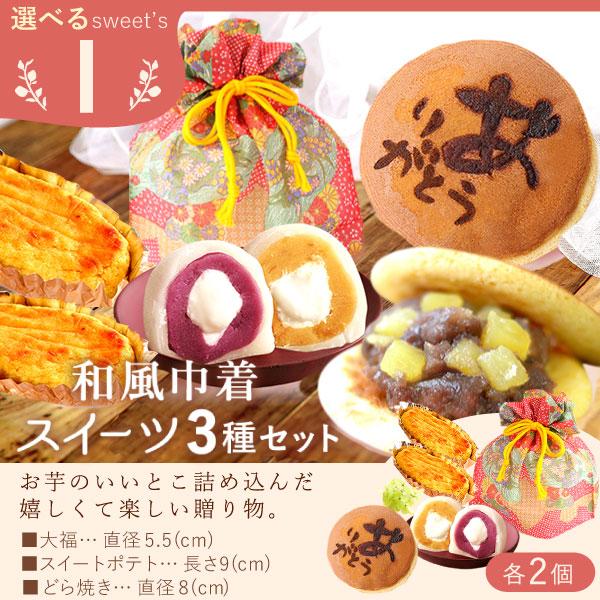 おいもや 母の日 ギフト お菓子 2026 食べ物 プレゼント 和菓子