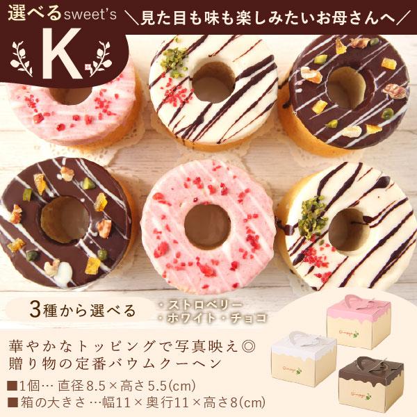 おいもや 母の日 ギフト お菓子 2026 食べ物 プレゼント 和菓子