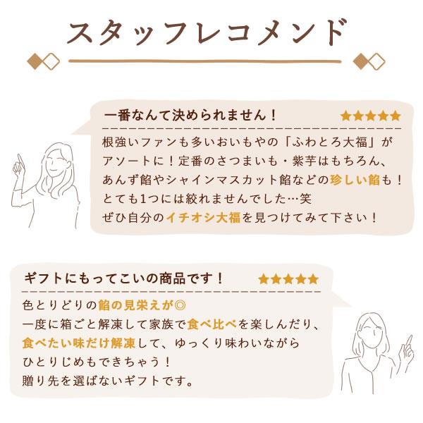 お歳暮 2025 ギフト お菓子 お年賀 2026 誕生日 プレゼント スイーツ 和菓子 クリーム 大福 食べ物 食品 フルーツ 冷凍 お祝い 女性 母 御歳暮 | おいもや | 16