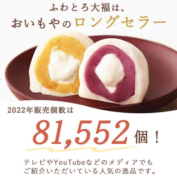 お歳暮 2025 ギフト お菓子 お年賀 2026 誕生日 プレゼント スイーツ 和菓子 クリーム 大福 食べ物 食品 フルーツ 冷凍 お祝い 女性 母 御歳暮 | おいもや | 04