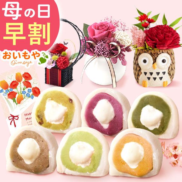 お歳暮 2025 ギフト お菓子 お年賀 2026 誕生日 プレゼント 和菓子 花 スイーツ クリーム 大福 フルーツ 詰め合わせ 冷凍 女性 母 御歳暮 | おいもや