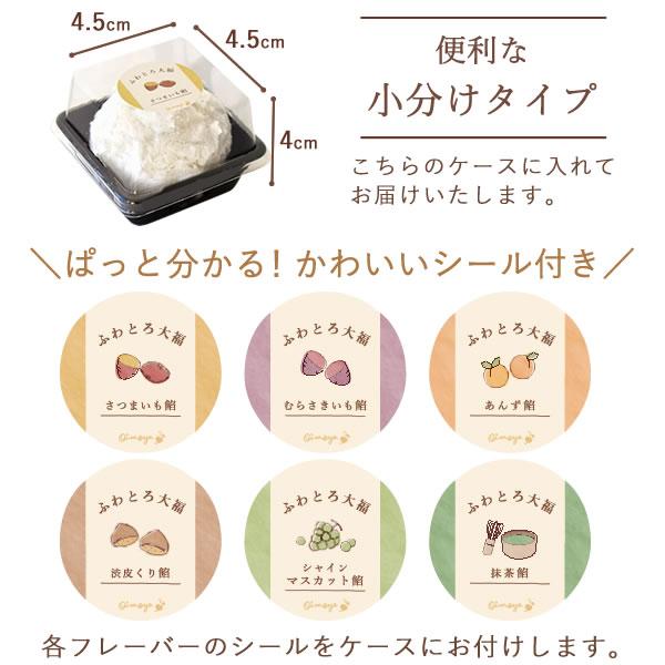 誕生日 ギフト プレゼント 2025 和菓子 花 スイーツ お菓子 クリーム 大福 フルーツ 詰め合わせ 冷凍 花とスイーツ おしゃれ 60代 70代 80代 | おいもや | 12