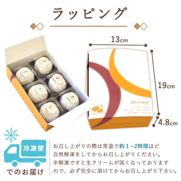 誕生日 ギフト プレゼント 2025 和菓子 花 スイーツ お菓子 クリーム 大福 フルーツ 詰め合わせ 冷凍 花とスイーツ おしゃれ 60代 70代 80代 | おいもや | 13