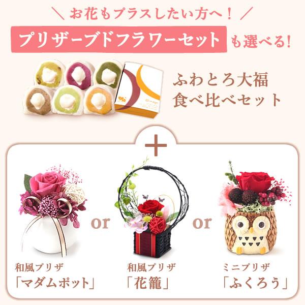 誕生日 ギフト プレゼント 2025 和菓子 花 スイーツ お菓子 クリーム 大福 フルーツ 詰め合わせ 冷凍 花とスイーツ おしゃれ 60代 70代 80代 | おいもや | 02