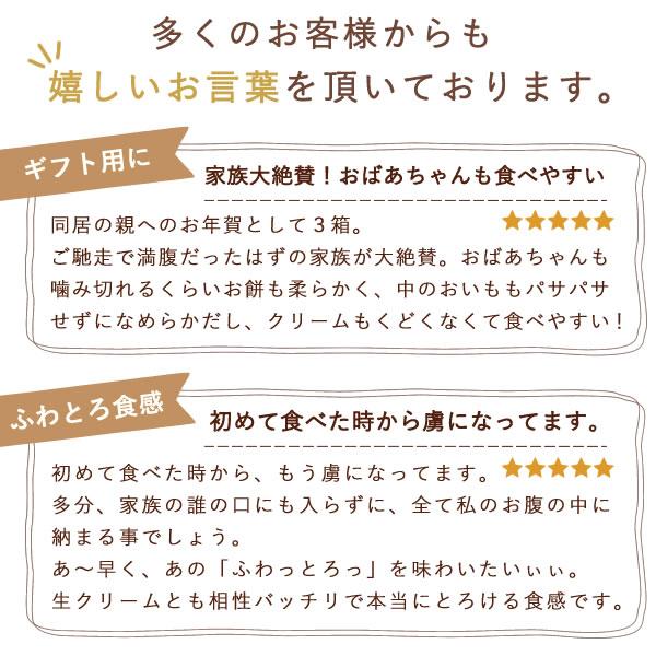 誕生日 ギフト プレゼント 2025 和菓子 花 スイーツ お菓子 クリーム 大福 フルーツ 詰め合わせ 冷凍 花とスイーツ おしゃれ 60代 70代 80代 | おいもや | 04