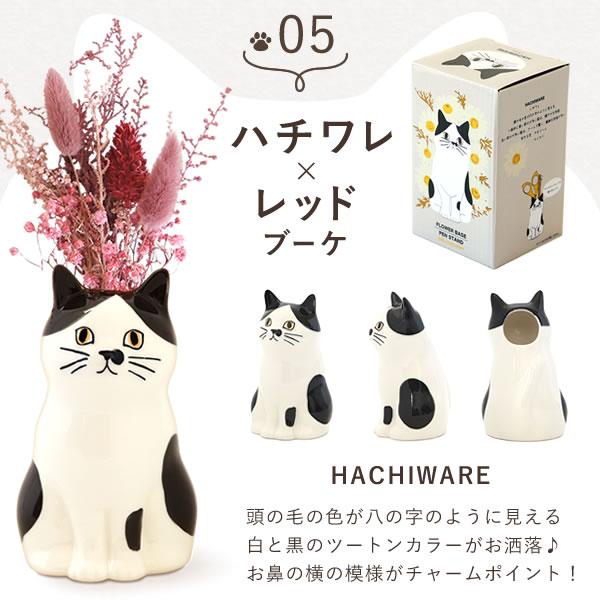 おいもや 誕生日 プレゼント 花 猫 一輪挿し 猫好き ねこ お菓子