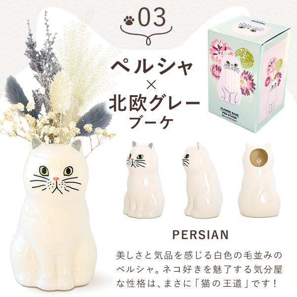 おいもや 誕生日 プレゼント 花 猫 一輪挿し 猫好き ねこ お菓子