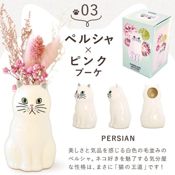 おいもや 誕生日 プレゼント 花 猫 一輪挿し 猫好き ねこ お菓子