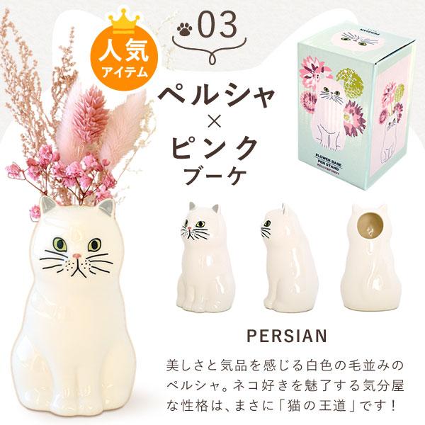 おいもや 母の日 ギフト プレゼント 2026 花 猫 一輪挿し 猫好き お