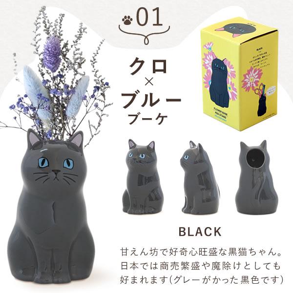 おいもや 母の日 ギフト プレゼント 2026 花 猫 一輪挿し 猫好き お
