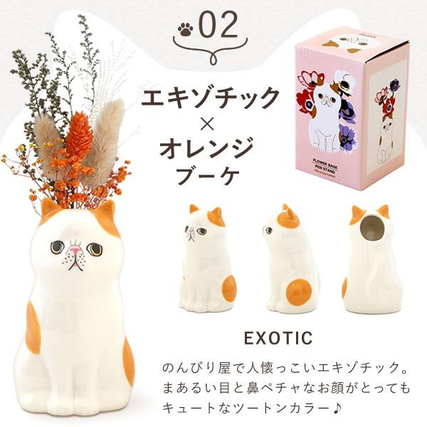 おいもや 母の日 ギフト プレゼント 2026 花 猫 一輪挿し 猫好き お