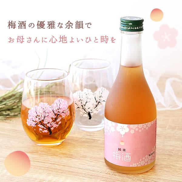 母の日 プレゼント 実用的 2024 ギフト ペア グラス コップ 桜 春 梅酒 スイーツ 花以外 洋菓子 キッチン用品 かわいい おしゃれ お酒 50代 60代 70代｜oimoya｜14