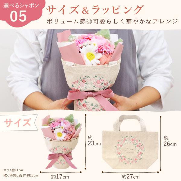おいもや 誕生日 プレゼント お祝い ギフト 花 ソープフラワー 実用的