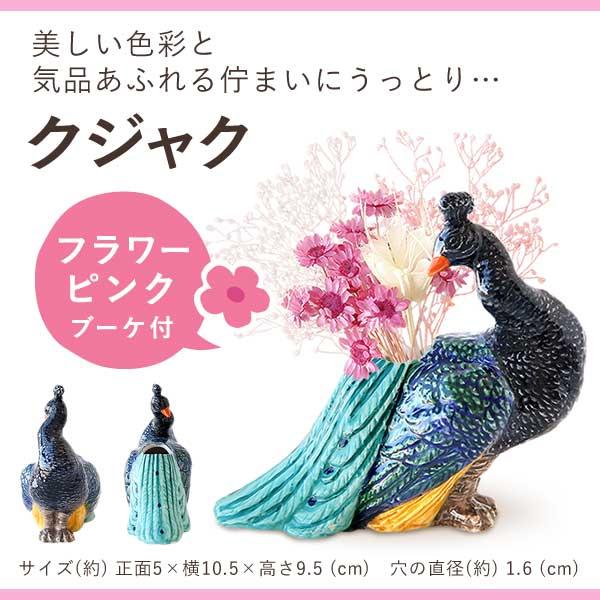 おいもや 誕生日 プレゼント お祝い ギフト 花 一輪挿し 動物 お菓子