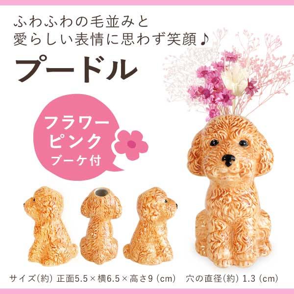 おいもや 誕生日 プレゼント お祝い ギフト 花 一輪挿し 動物 お菓子