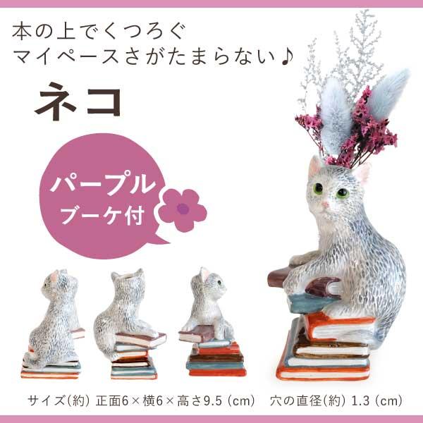 おいもや 誕生日 プレゼント お祝い ギフト 花 一輪挿し 動物 お菓子