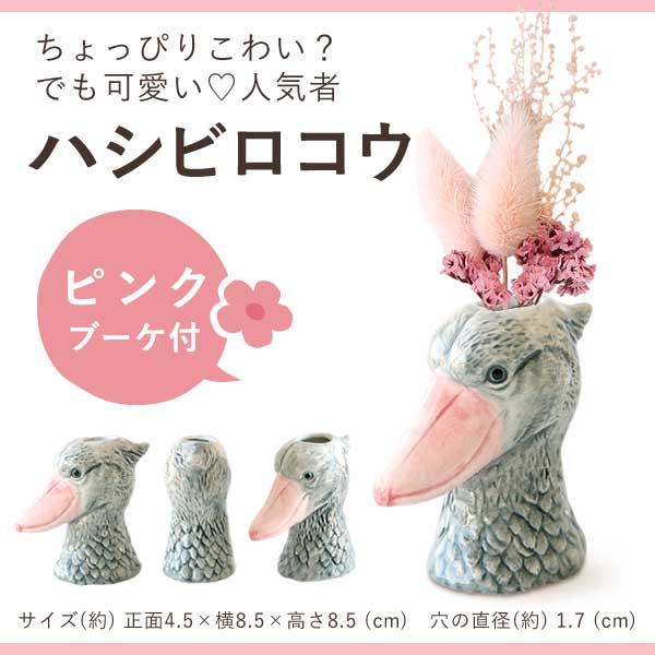 おいもや 誕生日 プレゼント お祝い ギフト 花 一輪挿し 動物 お菓子