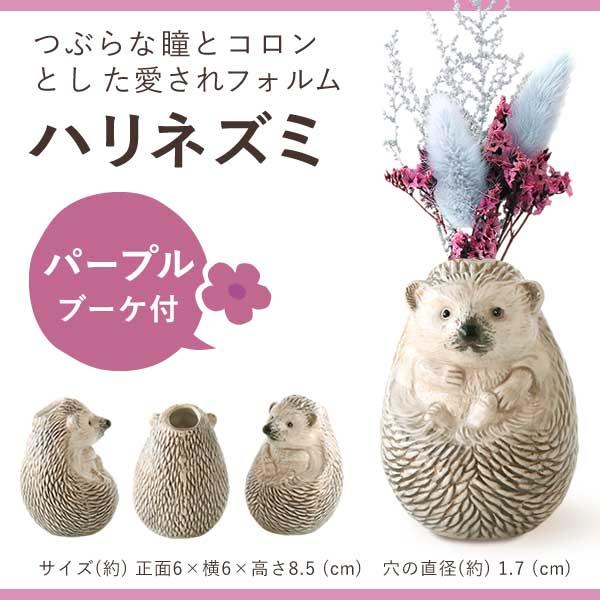 おいもや 誕生日 プレゼント お祝い ギフト 花 一輪挿し 動物 お菓子