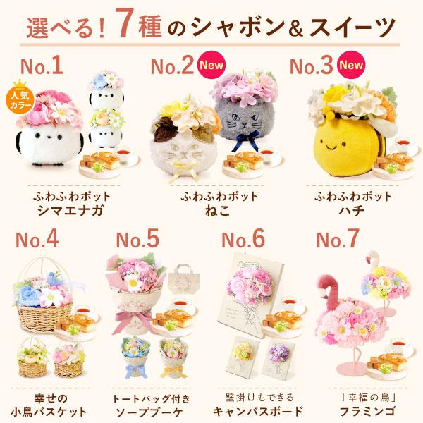 じゃれねこ『6月☆59 シマエナガ×フラワー』 おいもや 誕生日 プレゼント お祝い ギフト 花 バラ ソープフラワー