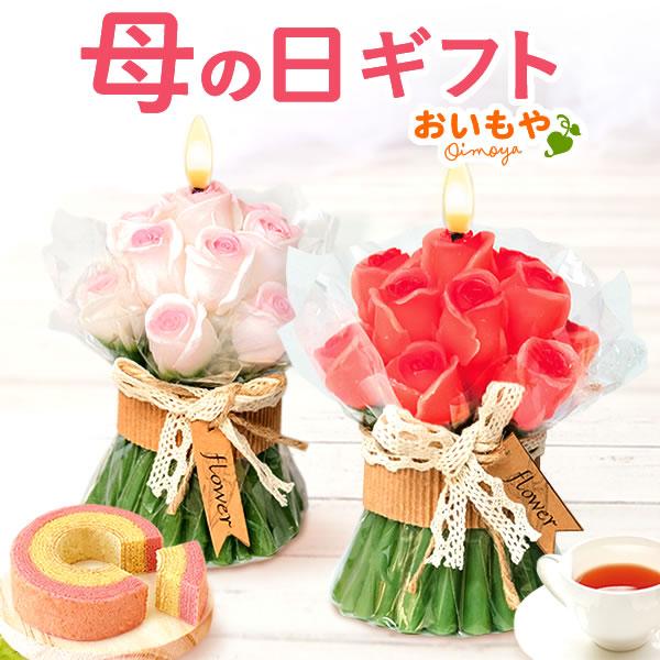母の日 ギフト プレゼント 2026 花 お菓子 スイーツ セット キャンドル ライト バラ 薔薇 花とスイーツ おしゃれ 洋菓子 50代 60代 70代（Yahoo!・おいもや スイーツと花ギフト）