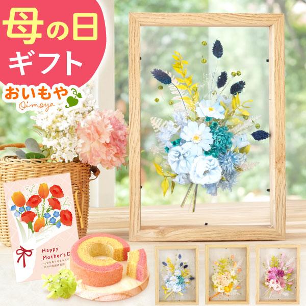 母の日 ギフト 2026 プレゼント 花 プリザーブドフラワー 花とスイーツ 花とお菓子 かわいい スイーツ お菓子 フレーム 50代 60代 70代 Lサイズ（Yahoo!・おいもや スイーツと花ギフト）