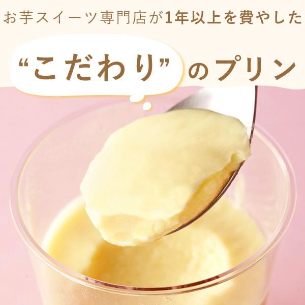 母の日 ギフト プレゼント 2026 スイーツ プリン お菓子 食べ物 洋菓子 詰め合わせ 食べ比べ 芋 苺 抹茶 食品 流行 母 50代 60代 70代 80代 | おいもや | 03