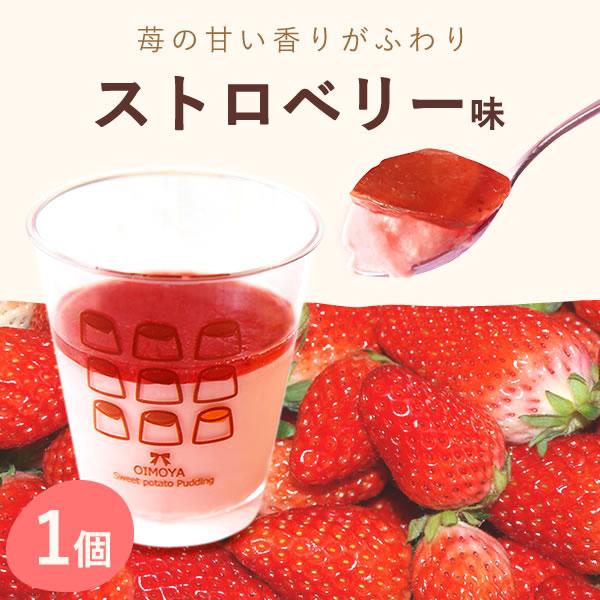 母の日 ギフト プレゼント 2026 スイーツ プリン お菓子 食べ物 洋菓子 詰め合わせ 食べ比べ 芋 苺 抹茶 食品 流行 母 50代 60代 70代 80代 | おいもや | 07