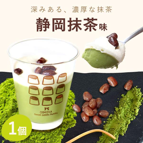 母の日 ギフト プレゼント 2026 スイーツ プリン お菓子 食べ物 洋菓子 詰め合わせ 食べ比べ 芋 苺 抹茶 食品 流行 母 50代 60代 70代 80代 | おいもや | 08