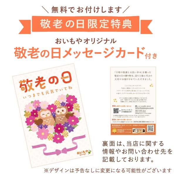 敬老の日 プレゼント ギフト 2026 花 スイーツ カランコエ 生花 お菓子 和菓子 刺繍 3号 花鉢 花とスイーツ おしゃれ セット 80代 70代 60代 祖母 | おいもや | 09