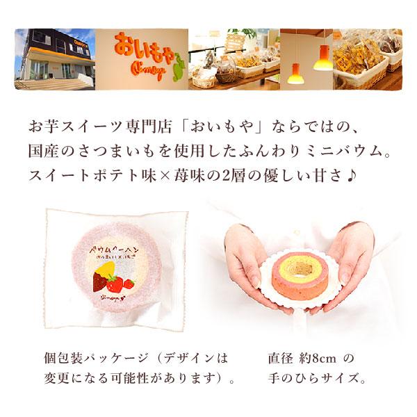 敬老の日 プレゼント ギフト 2026 花 スイーツ カランコエ 生花 お菓子 和菓子 刺繍 3号 花鉢 花とスイーツ おしゃれ セット 80代 70代 60代 祖母 | おいもや | 08
