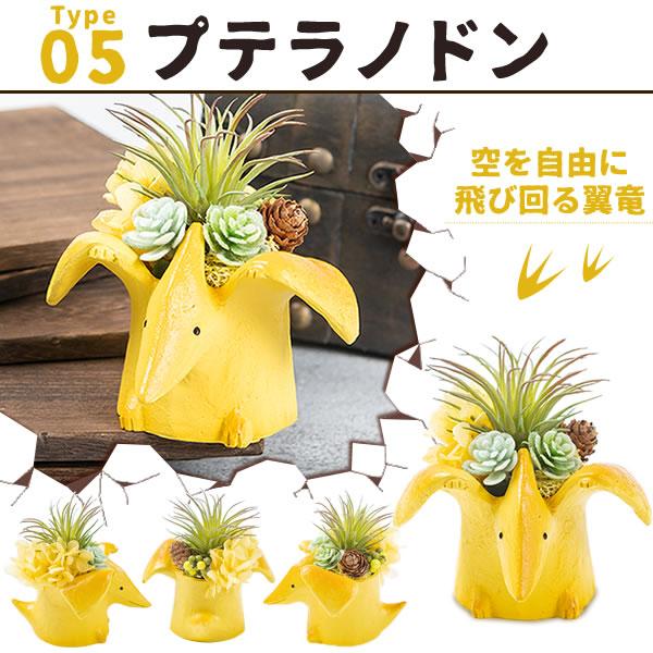 誕生日 プレゼント 子供 女性 ギフト 恐竜 ティラノサウルス トリケラトプス プリザーブドフラワー かわいい 男の子 女の子 50代 60代 70代 | おいもや | 08