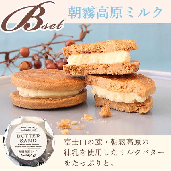 お菓子 ギフト プチギフト おしゃれ バターサンド 退職 結婚式 お祝い お礼 スイーツ プレゼント 送別 産休 大量 かわいい 職場 学校 子供 女性 男性｜oimoya｜11