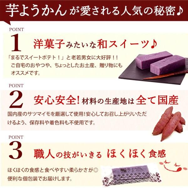 誕生日プレゼント プレゼント スイーツ 女性 贈り物 和菓子 紫芋ようかん 10本 内祝い お祝い お礼 ギフト お菓子 女性 男性 50代 60代 70代｜oimoya｜02