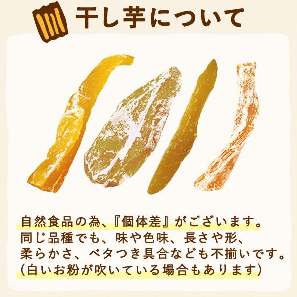 おいもや 【18周年記念】福袋 干し芋 焼き芋 さつまいも ほしいも 国産