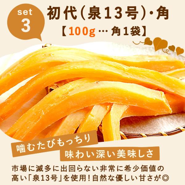 おいもや 【18周年記念】福袋 干し芋 焼き芋 さつまいも ほしいも 国産