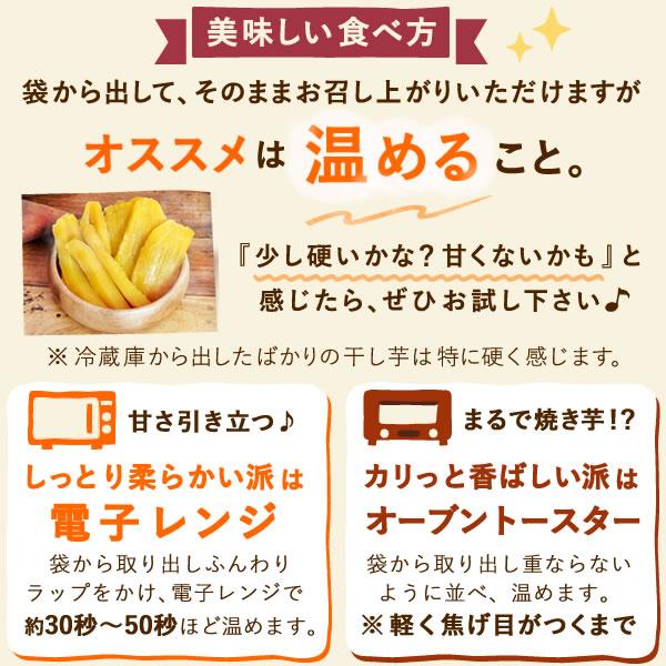 干し芋 半生 お試し 国産 ポイント消化 商品券使える 送料無料 おいもや  ほしいも 干しいも 無添加 食品 お取り寄せ スイーツ ネコポス｜oimoya｜13