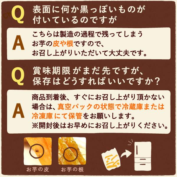 干し芋 半生 お試し 国産 ポイント消化 商品券使える 送料無料 おいもや  ほしいも 干しいも 無添加 食品 お取り寄せ スイーツ ネコポス｜oimoya｜15