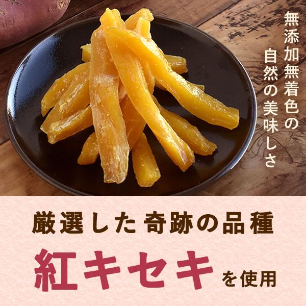 干し芋 干しいも 和菓子 おいもや お試し ポイント消化 国産 訳あり 食品 お取り寄せ わけありグルメ スイーツ 訳あり ネコポス｜oimoya｜06