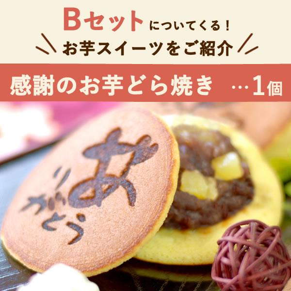 父の日 ギフト プレゼント スイーツ 2024 お菓子 干し芋 ポイント消化 干しいも 国産 食品 お取り寄せ ネコポス 50代 60代 70代 80代 90代｜oimoya｜14